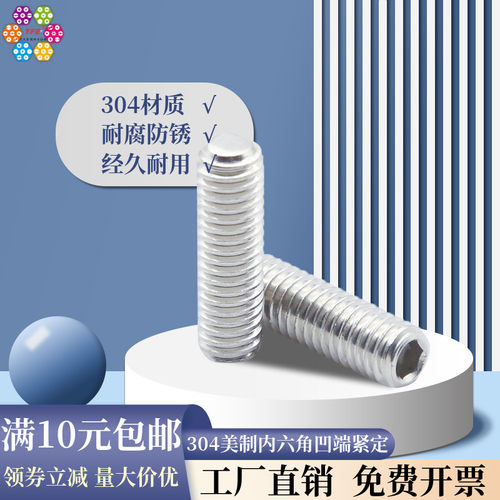 【3/8-16】304不锈钢美制内六角凹端紧定螺钉 机米紧钉ANSI