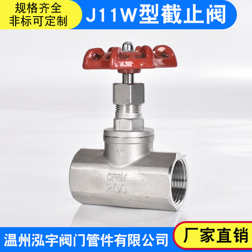 304不锈钢丝扣J11W-16P截止阀B型内螺纹水管阀门DN15 20 25 50 80