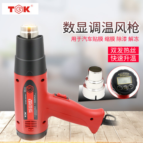 TGK热风枪HG-6618 3320S 8716热风筒2000W数显调温工业贴膜烤焊枪