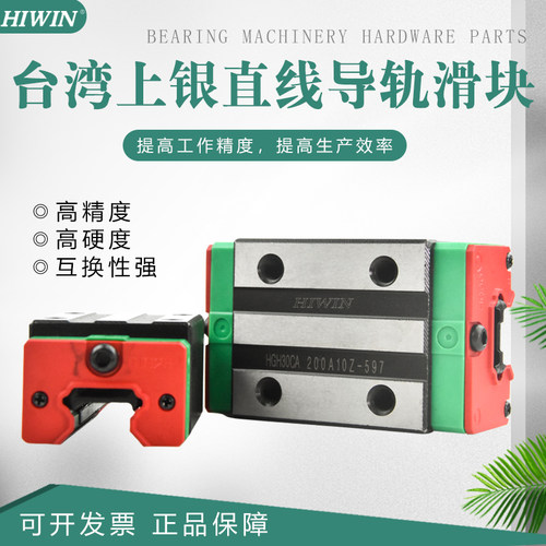 台湾上银直线导轨滑轨滑块HGW/EGH/HG15HG20HG25HG30HG35HG45/GEW