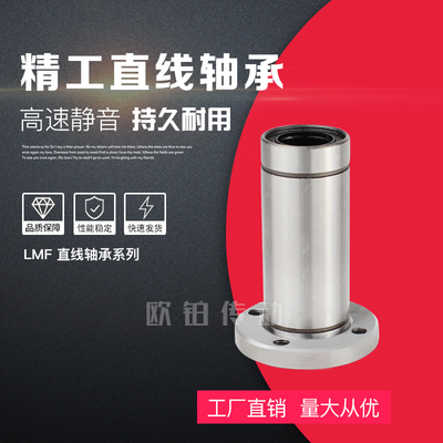 圆法兰加长直线滑动轴承导套光轴LMF6/8/10/12/13/20/25/30/35LUU