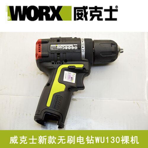 WORX威克士WU130电池12VWU128主机充电器机壳无刷手电钻配件WU131
