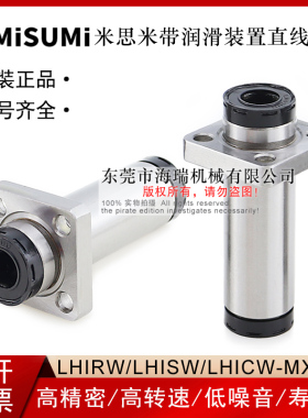 进口国产带润滑装置直线轴承C-LHISW-MX10 12 16 20 25 30轴承钢