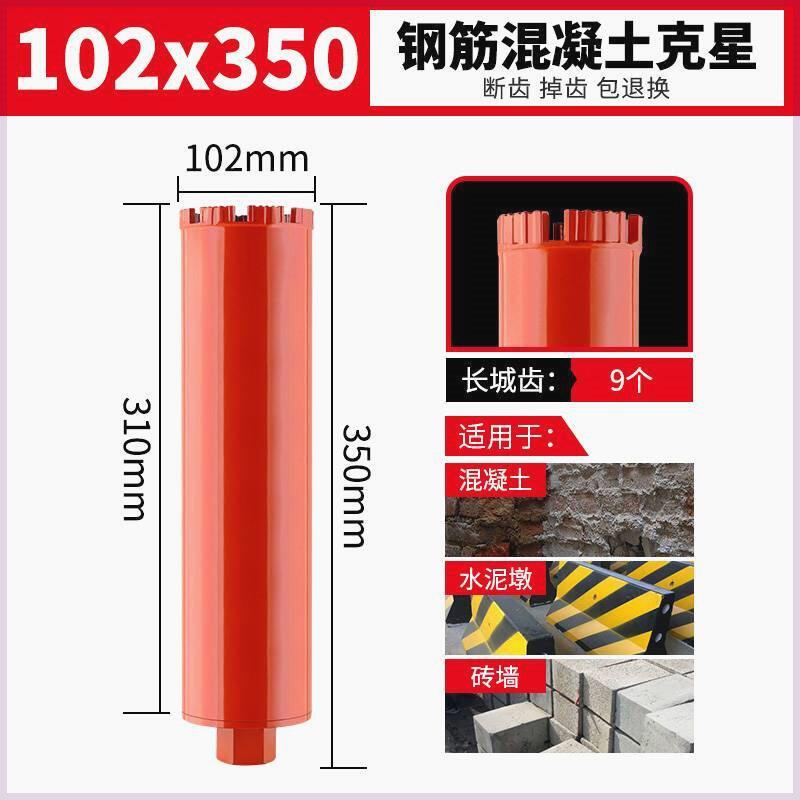 开孔器工业级63混凝土干打钻孔钻头钻孔机打孔器空调墙壁钻孔器