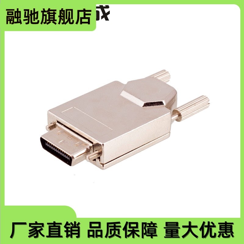 工业相机HDR-E26MSG1 插头3M SDR 26pin插座装配连接器