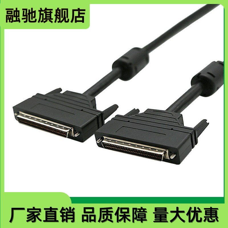SCSI连接线 HPDB68针对针 DB68芯电缆数据线 SCSI68P公对公连接线