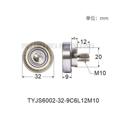 NTBG32-14外螺纹型轴承加杆JS6002金属螺杆轴承导向滑轮外径32厚9
