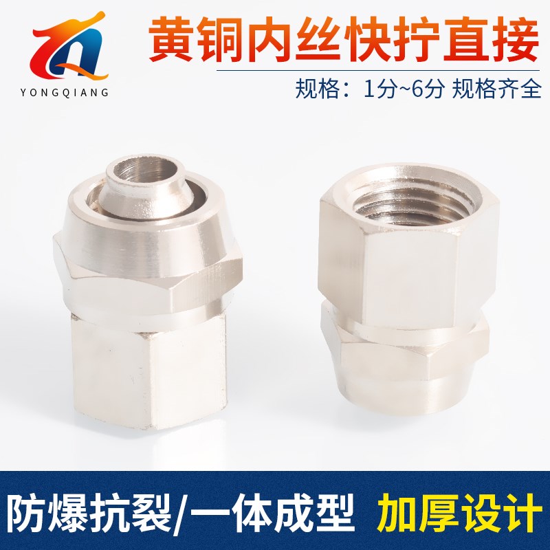 铜内丝快拧 PCF气动快速接头601/802/1003/1204内螺纹直通