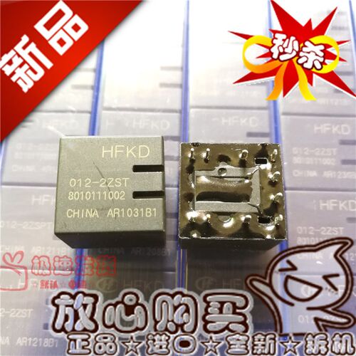 全新原装 HFKD 012-2ZST 继电器 12V 10脚 奇瑞车窗升降 JQC-16F