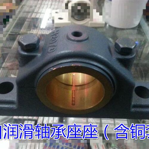 自润滑轴承座H2030 H2035 H2040 2050 2060 2070 H2080含铜套