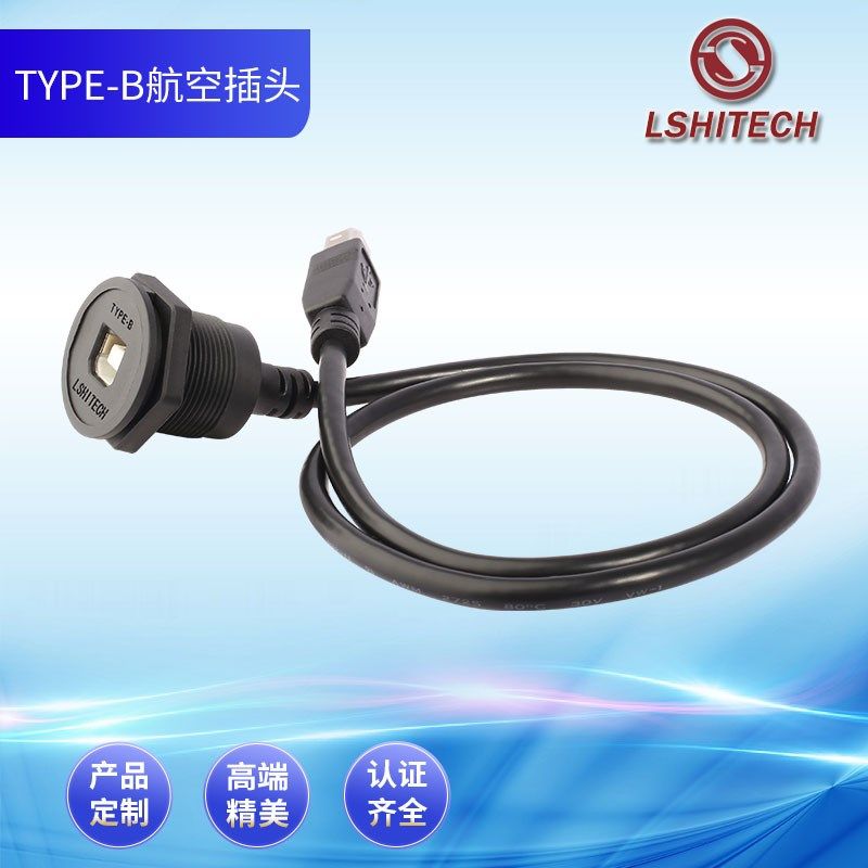 龙仕LSHITECH打印机口TYPEB方形usb母转公机床面板数据延长线