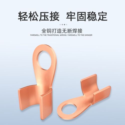 QT纯铜开口鼻铜鼻子压线接线端子铜线耳接线耳60A80A接线连接头