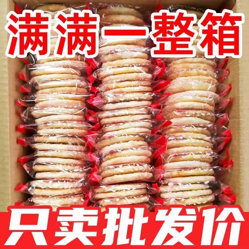 正宗雪饼雪米饼儿童年怀旧休闲零食饼干小吃喜饼散装独立包装膨化