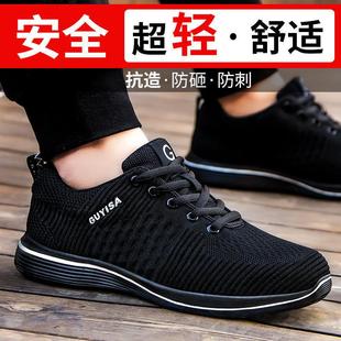 劳保鞋 男防臭轻便透气夏季 带钢板钢包头防砸防刺穿轻软耐磨工作鞋
