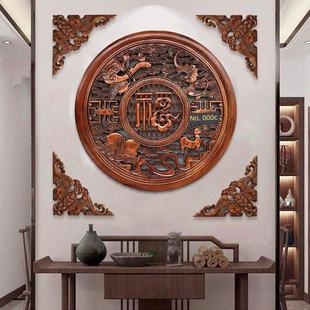东阳木雕福字圆形挂件客厅背景墙壁挂中式彷古实木香樟木挂屏玄关