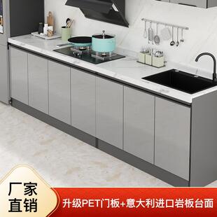 岩板厨房橱柜家用简易一体不锈钢灶台柜PET门整体厨柜租房水槽柜