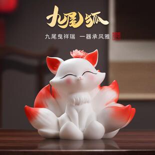 东方泥土 陶瓷九尾狐小摆件家居办公室桌面车载小狐狸装饰工艺品