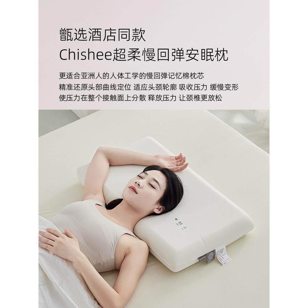 五星酒店专用记忆棉枕头枕芯护颈椎助睡眠零压太空慢回弹整头儿童