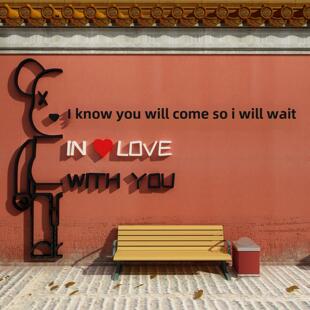 网红拍照区布置打卡户外装饰场造背景知道你会来所以我会等墙贴