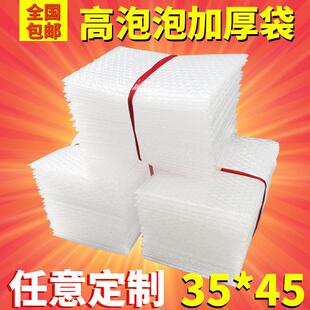 35*45cm双层加厚气泡袋子防震大物件包装泡沫棉袋 快递打包泡沫袋