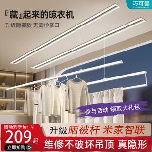暗藏式 一线天隐形电动晾衣架阳台嵌入式 智能遥控升降自动家用衣杆