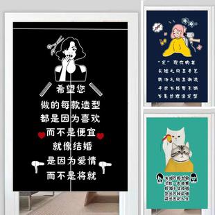 饰半帘发廊遮挡帘 理发店门帘美容美发隔断布艺挂帘商用定制图案装