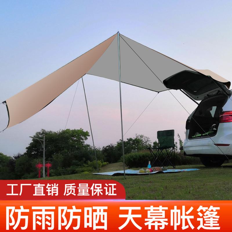 车尾天幕suv后备箱帐篷防紫外线自驾休闲露营户外侧边防雨遮阳凉
