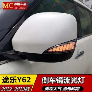 件 适用于途乐Y62后视镜低升高配带灯后视镜罩壳LED流光转向灯改装