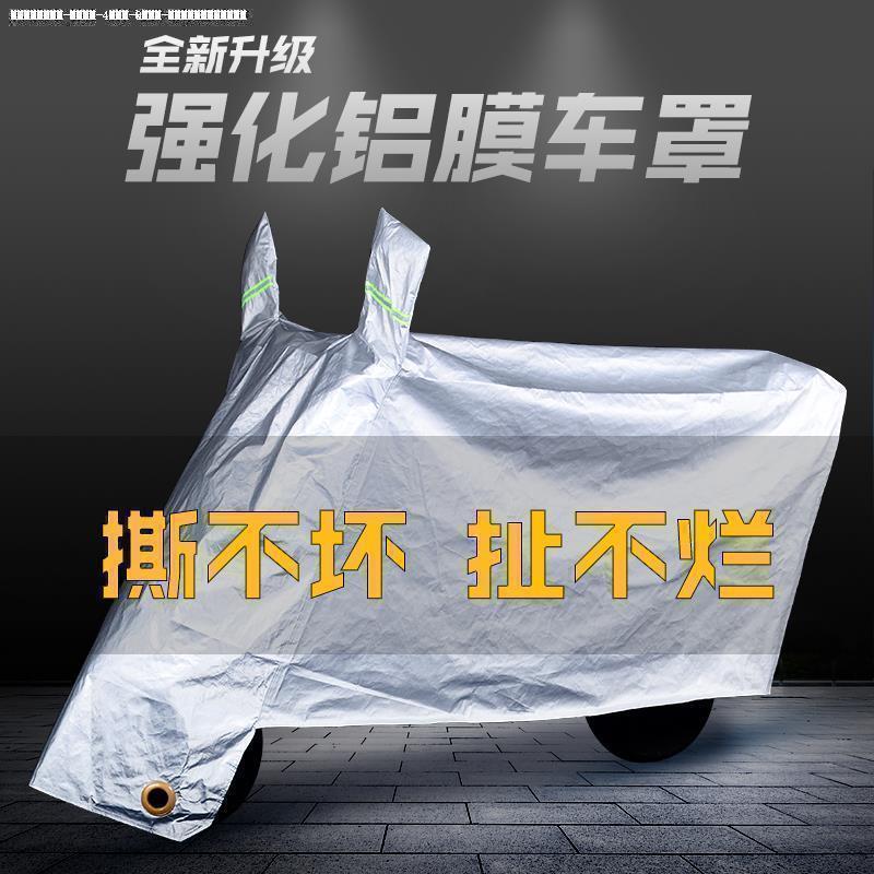适用 轻骑铃木uy125踏板摩托车防晒罩车衣罩防雨防水隔热遮阳加厚