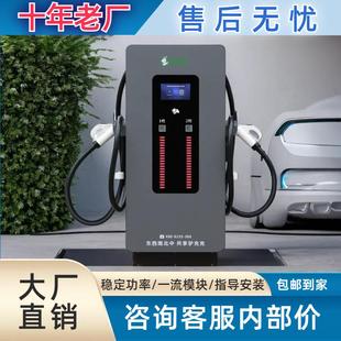 新能源快充充电桩120kw直流充电桩商用比亚迪充电桩家用汽车快充