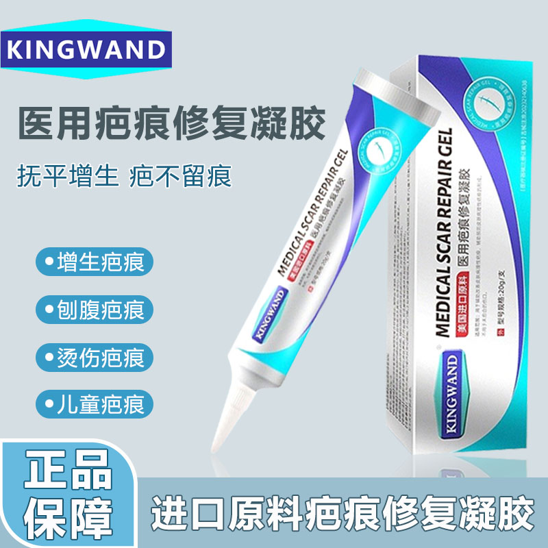 淡化手剖腹产术疤痕硅酮祛疤凝胶