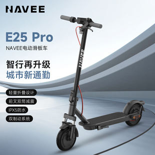 便携式 Pro 两轮代步车成人可折叠 E25 Navee坦途电动滑板车E20