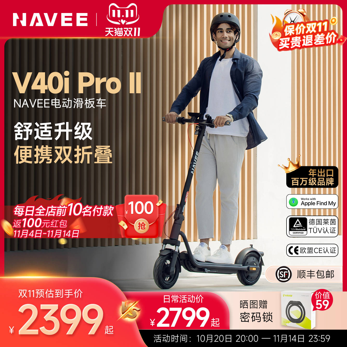 Navee坦途电动滑板车V40i/V50i Pro II便携式两轮代步车可折叠