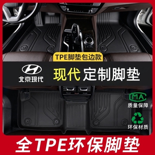 适用北京现代索纳塔途胜ix35名图伊兰特菲斯塔领动ix25车脚垫tpe