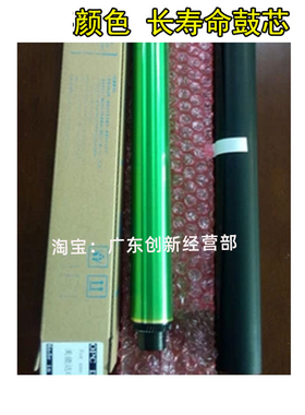 淘得利适用柯美C552 C451 650 C452 C55H0 C652 C754 C654鼓芯彩