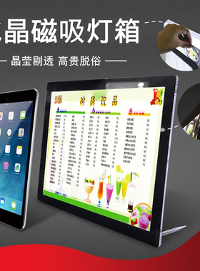 水晶磁吸灯箱广告牌卡布软膜挂墙式leId奶茶店点餐超薄灯箱定制