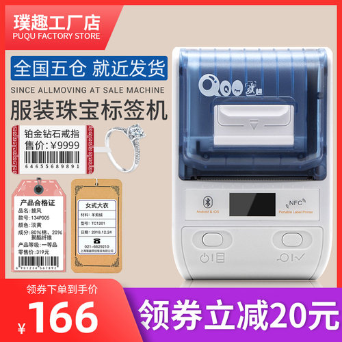 璞趣打码机c珠宝服装店打价格标签机打码器全自动日期打价机标价
