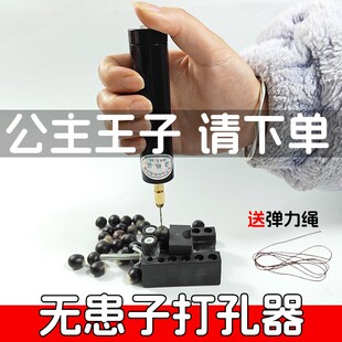 充电款迷你多功能小电钻diy珠子手串无患子打孔机U家用小型电磨机