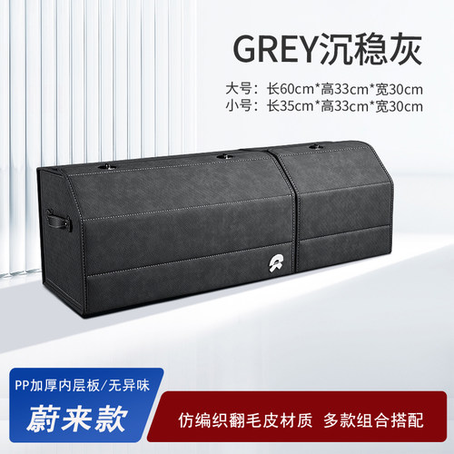 蔚来ET7 ET5T ES6 EC7 ES7B ES8 EC6后备箱收纳箱车载储物箱袋盒