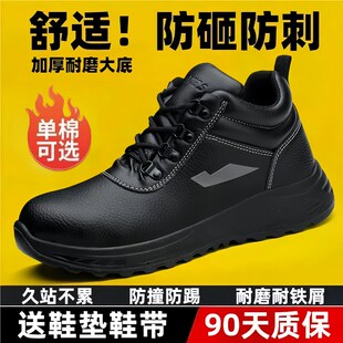 男款 高帮劳保鞋 棉鞋 防砸防刺穿冬季 老保工地工作防水防滑焊工 男士