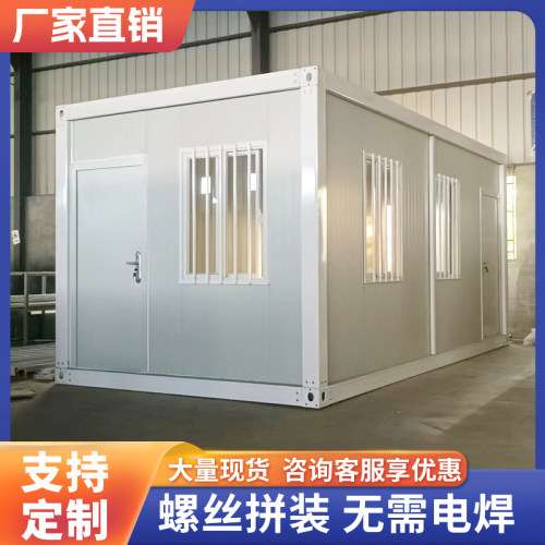 集装箱移动房定制彩钢住人集成房屋办公室组装可拆卸W活动板房家