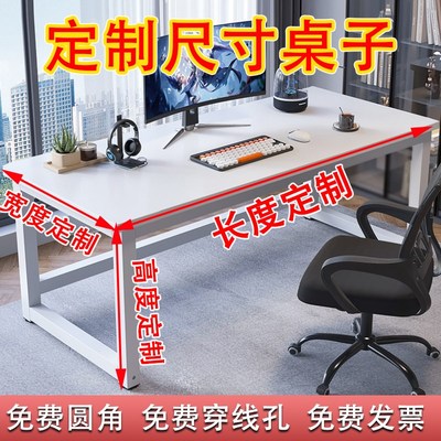 电脑桌子定制加高加厚85厘米50/60/70/90/40工作台尺寸定做小书桌