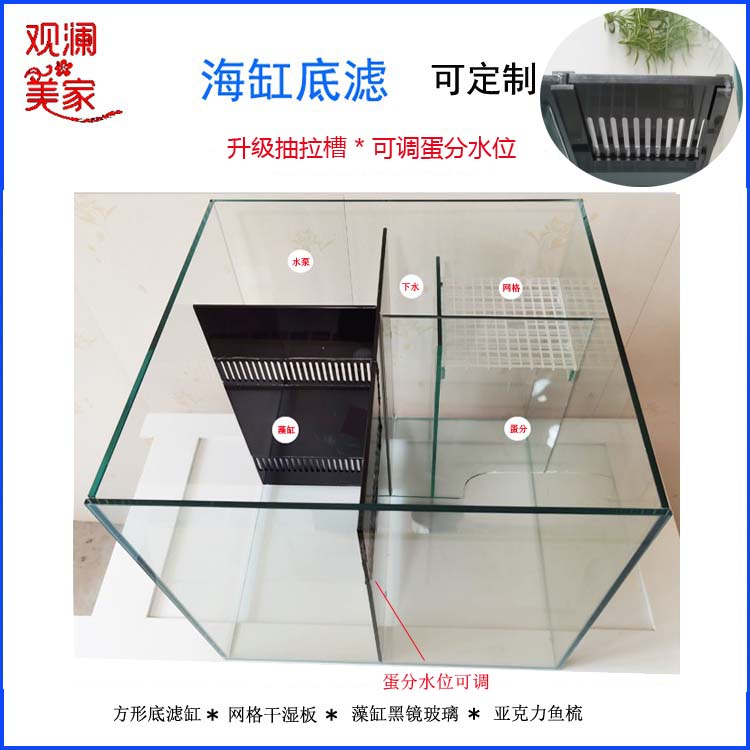 底滤缸/海缸/珊瑚小丑鱼/背包过滤/水族箱/生态鱼缸/包破损/长型
