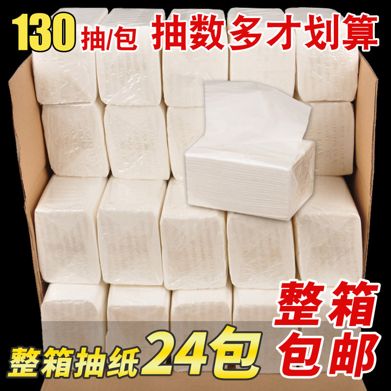 自然纯24包纸巾抽纸整箱家庭装餐B巾纸家用便宜实惠装面巾纸卫生