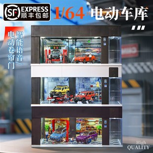 电动卷帘门车库场景模型1:64小比例微缩汽车展S厅车模收纳展示盒