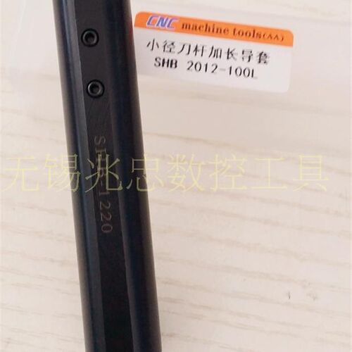 车床小径b加长防震镗刀套SHB12/16/20-3/4/5/6/8/10/12小孔变径套
