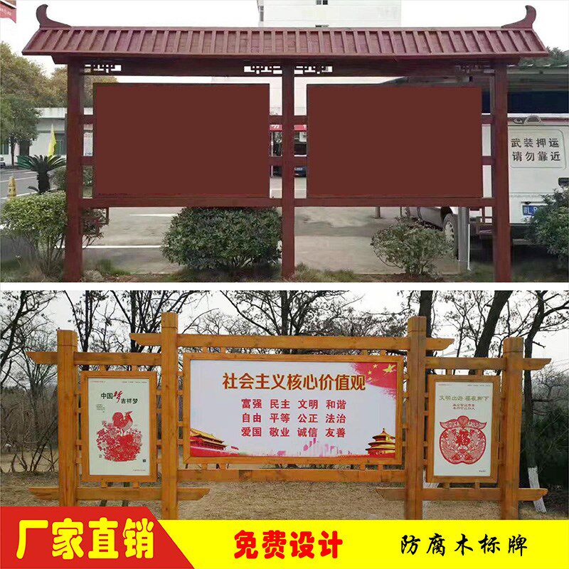 立式导视牌公园标识牌导览牌防腐木宣传栏公告栏户外广告牌宣传牌