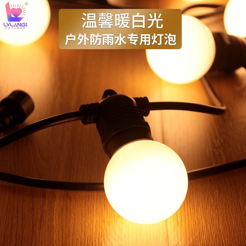 新升级户外防水G50灯泡灯串圆球彩灯庭院花园露台装饰灯暖光挂灯