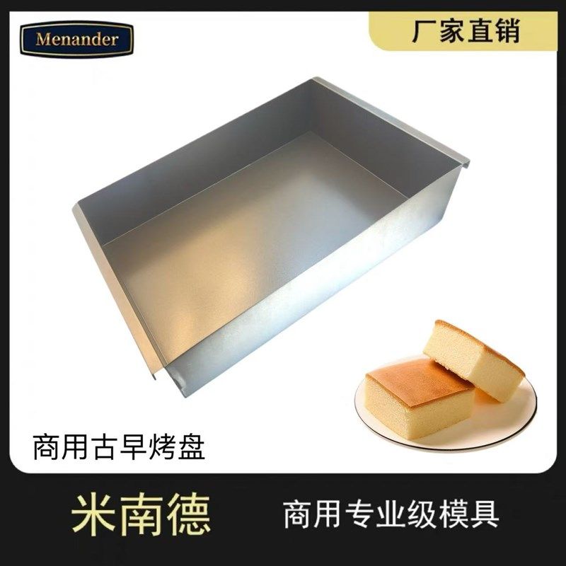 商用古早蛋糕模具烤盘加深商用直边抖臀烘焙水浴不沾加高不粘烤盘,厨房/烹饪用具,烘焙模具,淘宝优惠券,粉丝福利购,淘宝优惠卷