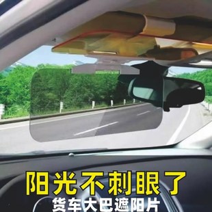 大货车防远光灯遮阳前挡遮阳罩防晒隔热遮阳挡板帘伞挡风玻璃小车